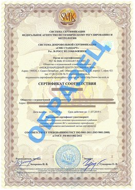 Сертификат соответствия ГОСТ РВ 0015-002 Зеленоград Сертификат ГОСТ РВ 0015-002