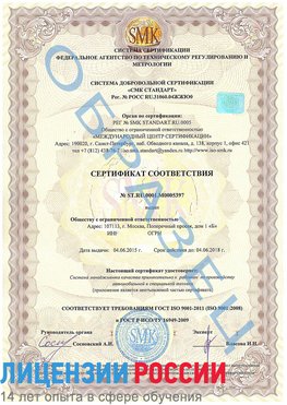 Образец сертификата соответствия Зеленоград Сертификат ISO/TS 16949