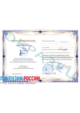 Образец удостоверение  Зеленоград Повышение квалификации маркшейдерские работы