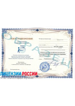 Образец удостоверение НАКС Зеленоград Аттестация сварщиков НАКС
